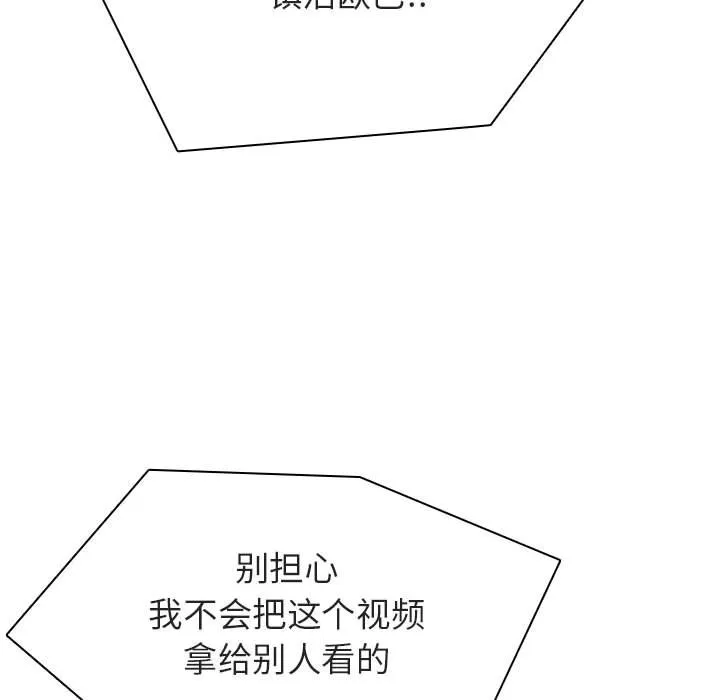秘密合约 第32章 第90页