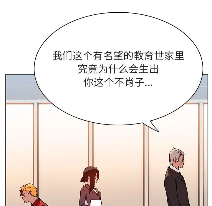 秘密合约 第32章 第119页