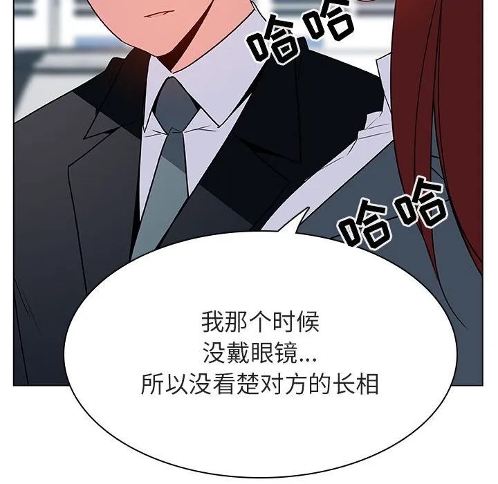 秘密合约 第32章 第65页
