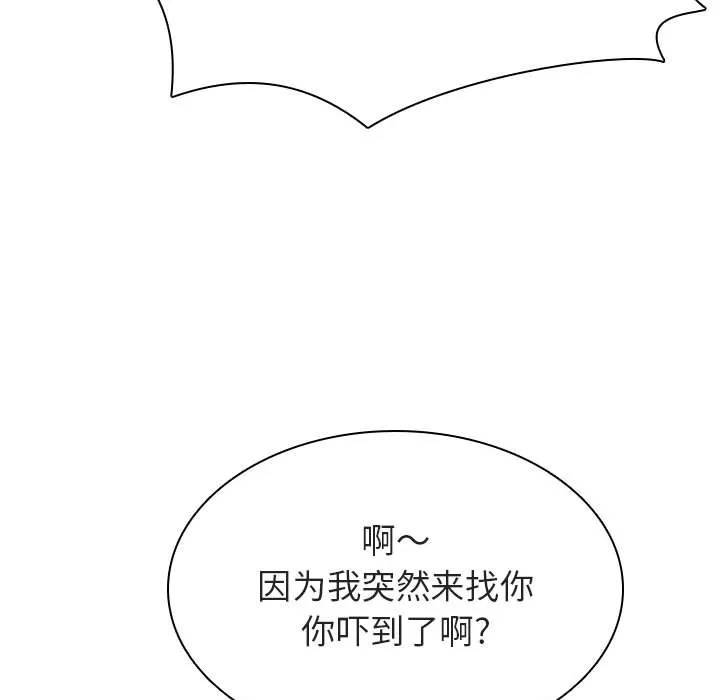 秘密合约 第32章 第33页