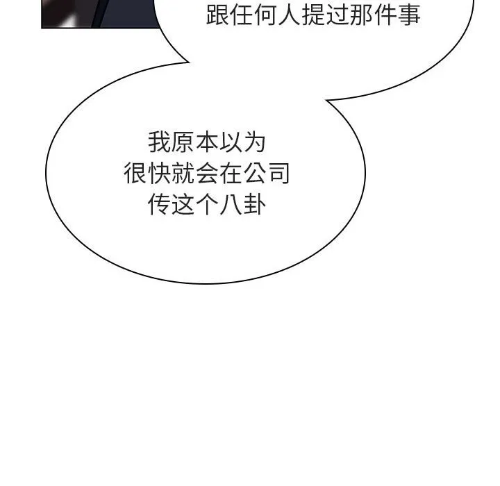 秘密合约 第32章 第43页