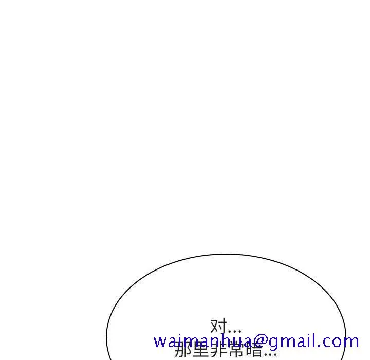 秘密合约 第32章 第141页