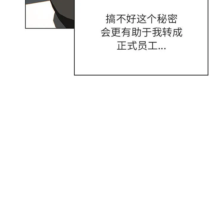 秘密合约 第32章 第159页