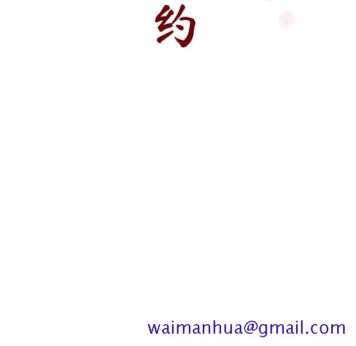 秘密合约 第32章 第71页