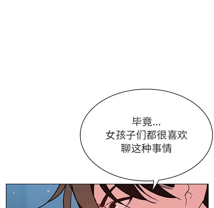 秘密合约 第32章 第44页