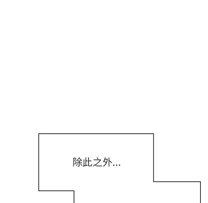 秘密合约 第32章 第169页