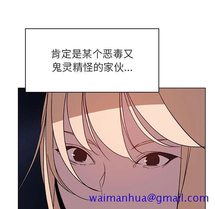 秘密合约 第32章 第111页