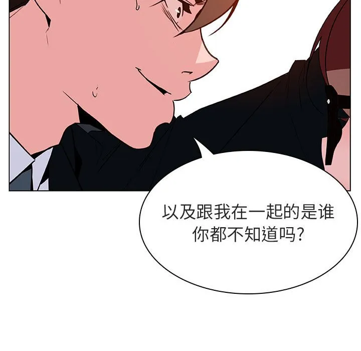 秘密合约 第32章 第140页