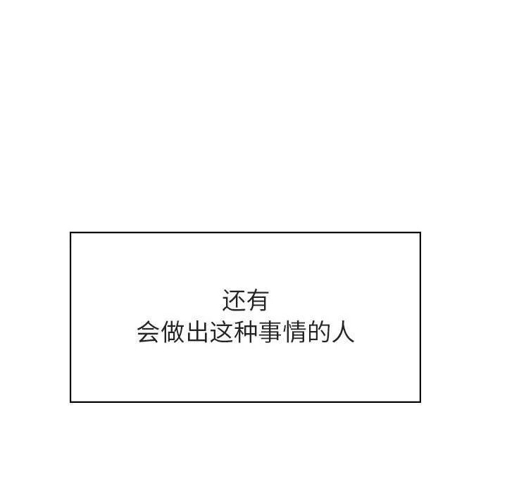秘密合约 第32章 第110页