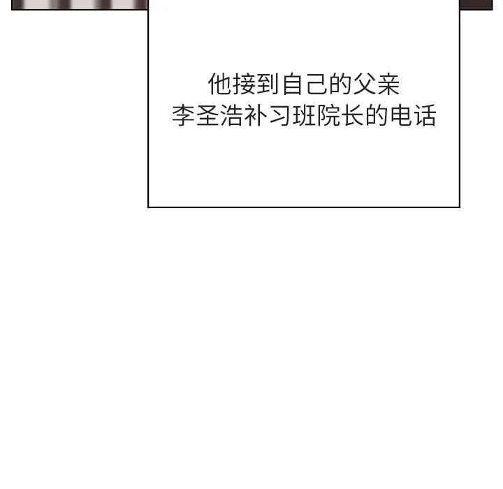 秘密合约 第32章 第77页