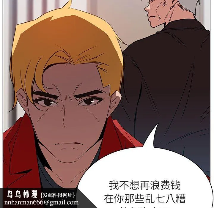 秘密合约 第32章 第114页