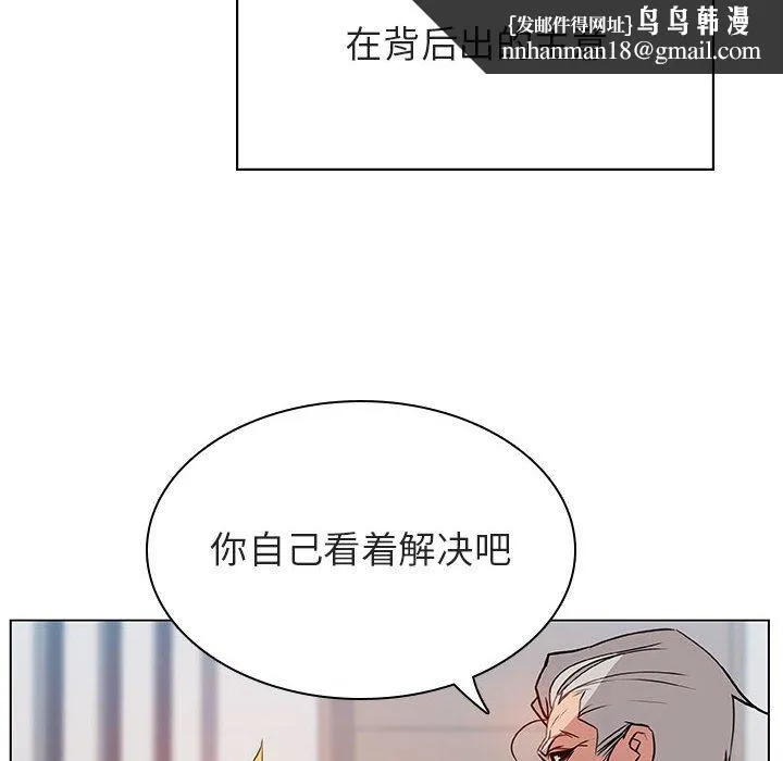 秘密合约 第32章 第113页