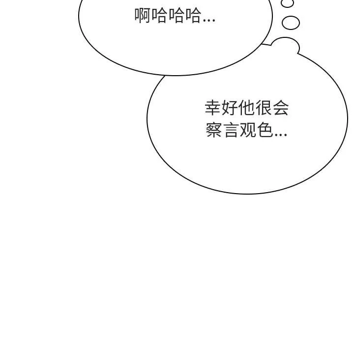 秘密合约 第32章 第35页