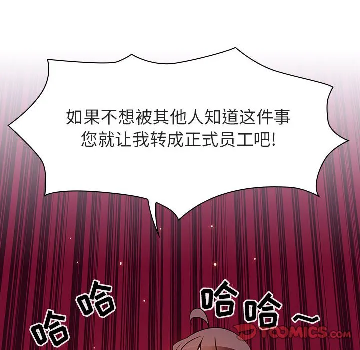 秘密合约 第32章 第160页