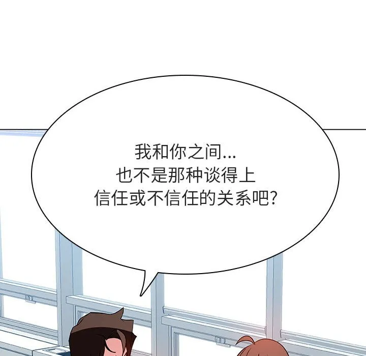 秘密合约 第32章 第189页