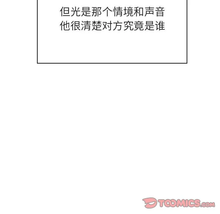 秘密合约 第32章 第100页