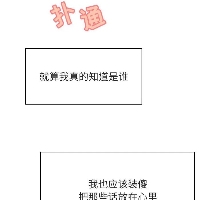 秘密合约 第32章 第147页