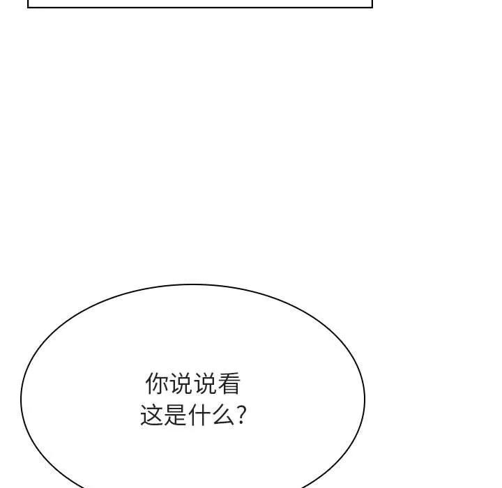 秘密合约 第32章 第75页