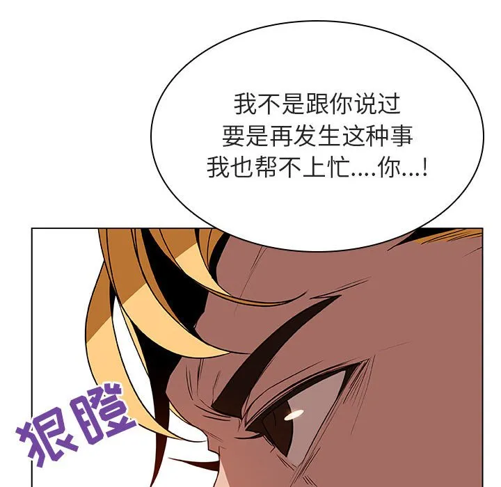 秘密合约 第32章 第107页