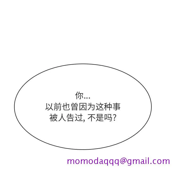 秘密合约 第32章 第106页