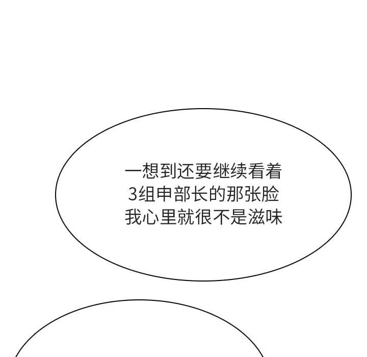 秘密合约 第34章 第12页