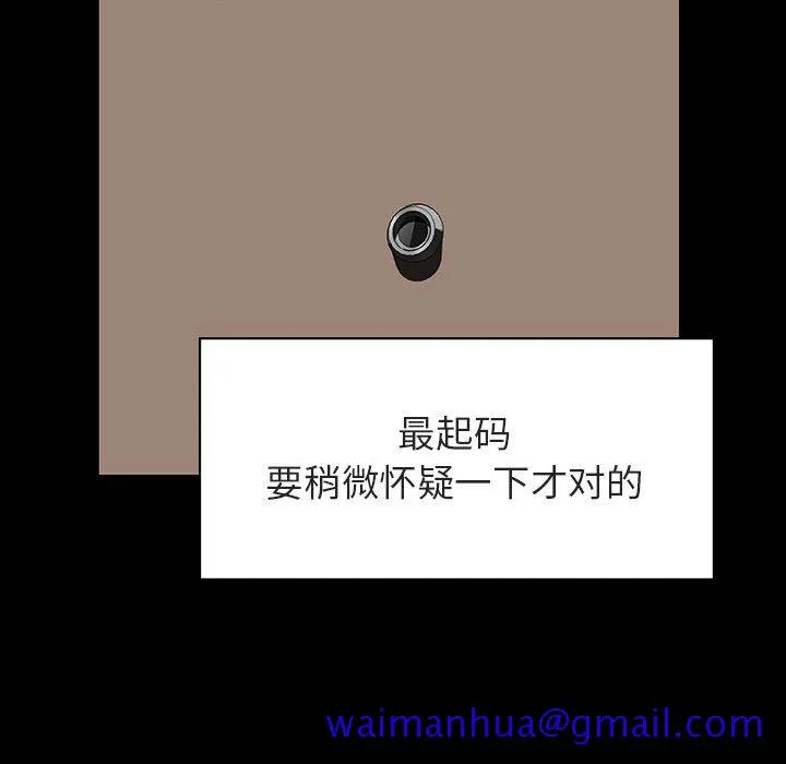 秘密合约 第34章 第139页