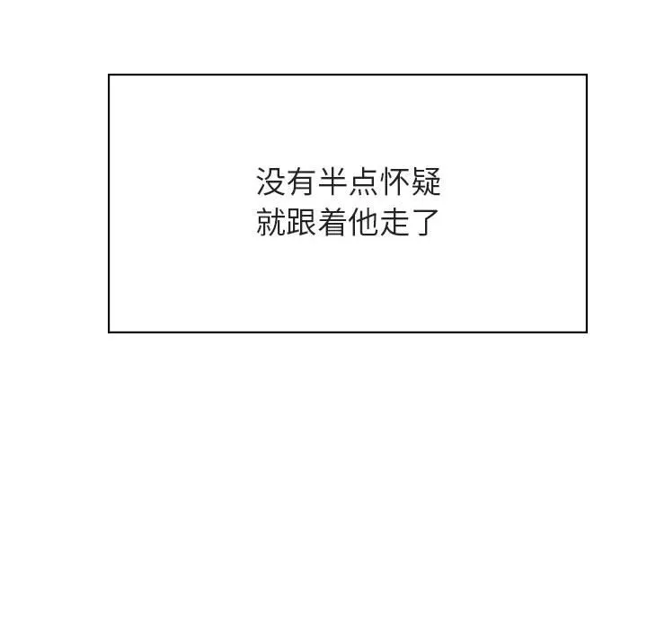 秘密合约 第34章 第115页