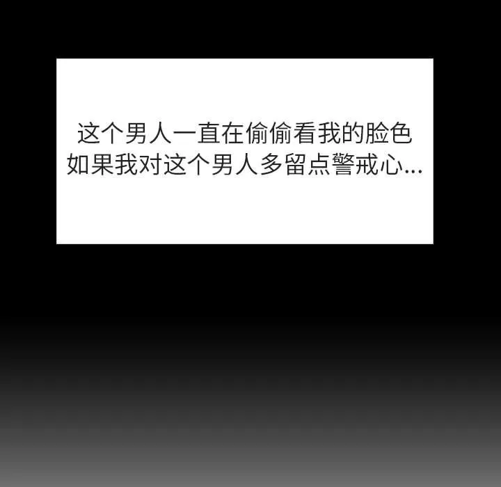 秘密合约 第34章 第170页