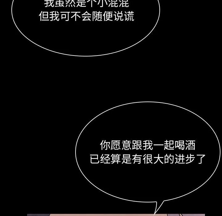 秘密合约 第34章 第206页
