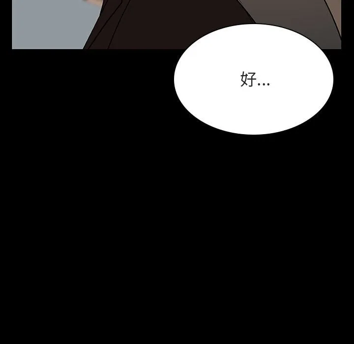 秘密合约 第34章 第137页
