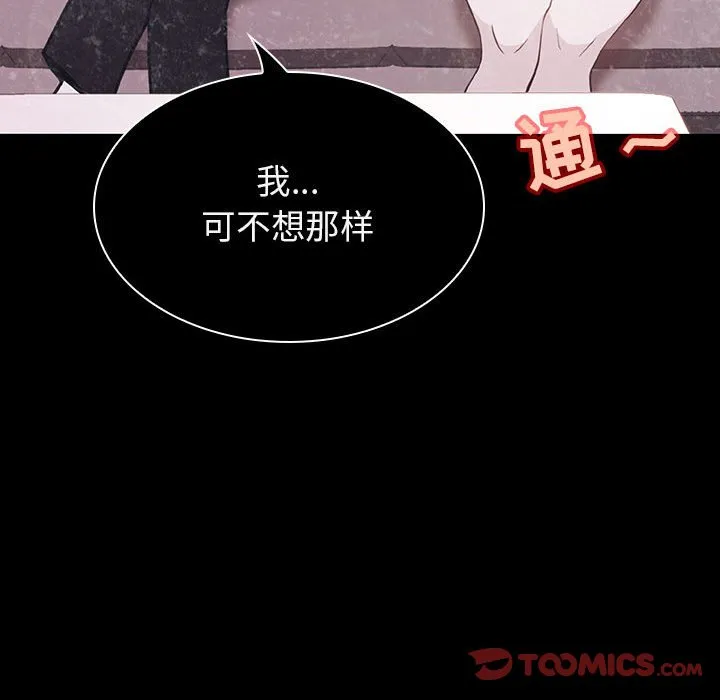 秘密合约 第34章 第213页