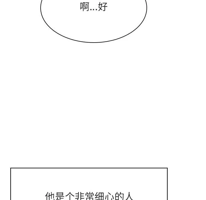 秘密合约 第34章 第110页