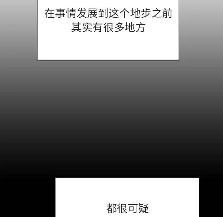 秘密合约 第34章 第132页