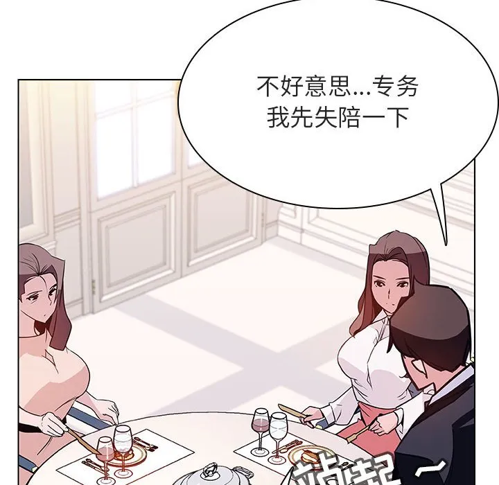 秘密合约 第34章 第29页