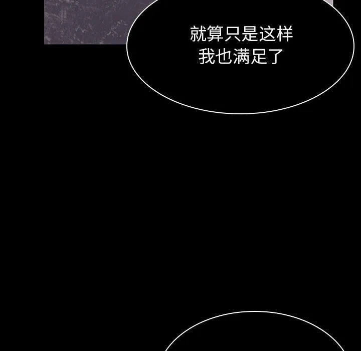 秘密合约 第34章 第208页