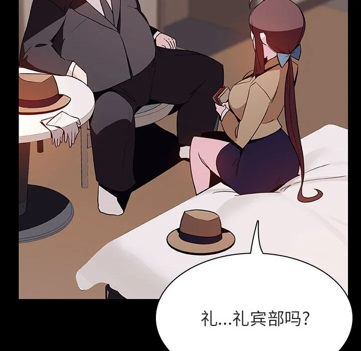 秘密合约 第34章 第158页