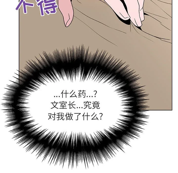 秘密合约 第34章 第125页