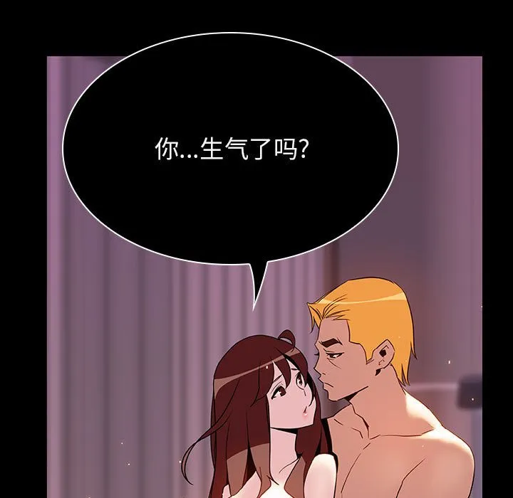 秘密合约 第34章 第67页
