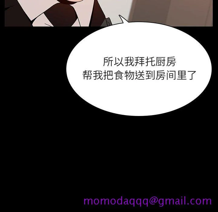 秘密合约 第34章 第144页