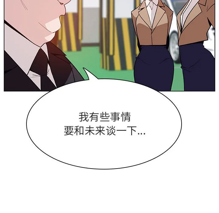 秘密合约 第34章 第107页