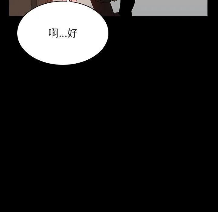 秘密合约 第34章 第150页
