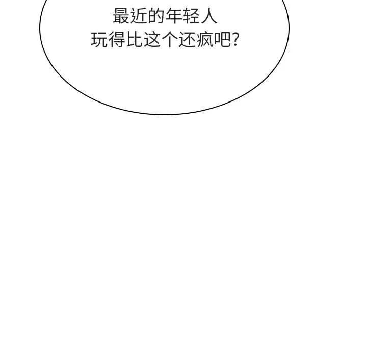 秘密合约 第34章 第190页