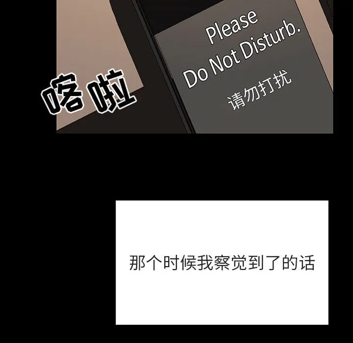 秘密合约 第34章 第155页