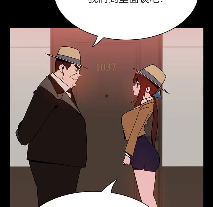 秘密合约 第34章 第141页