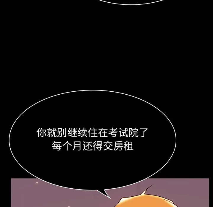 秘密合约 第34章 第58页