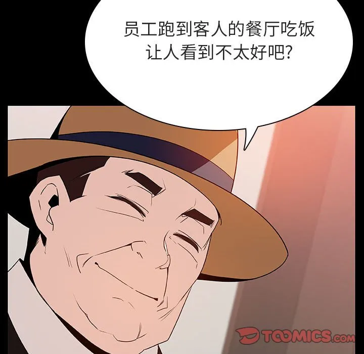 秘密合约 第34章 第143页