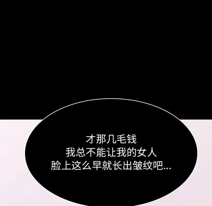 秘密合约 第34章 第211页