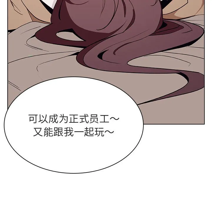 秘密合约 第34章 第195页