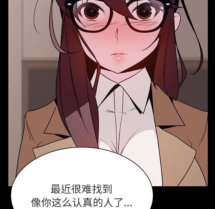 秘密合约 第34章 第160页