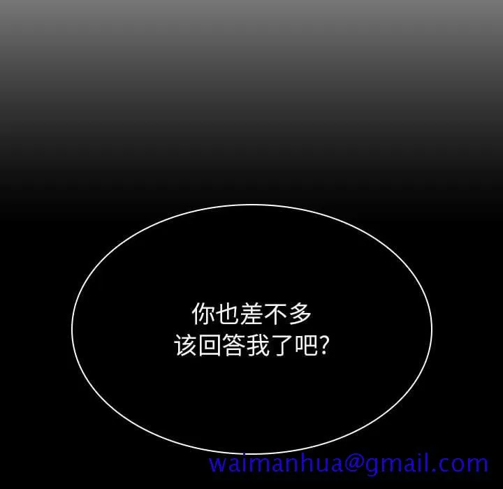 秘密合约 第34章 第49页